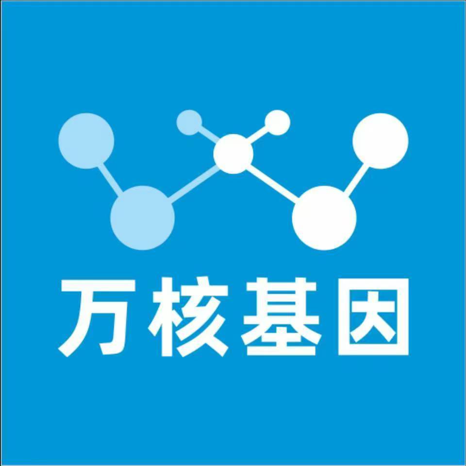 开封兰考万核基因检测咨询中心